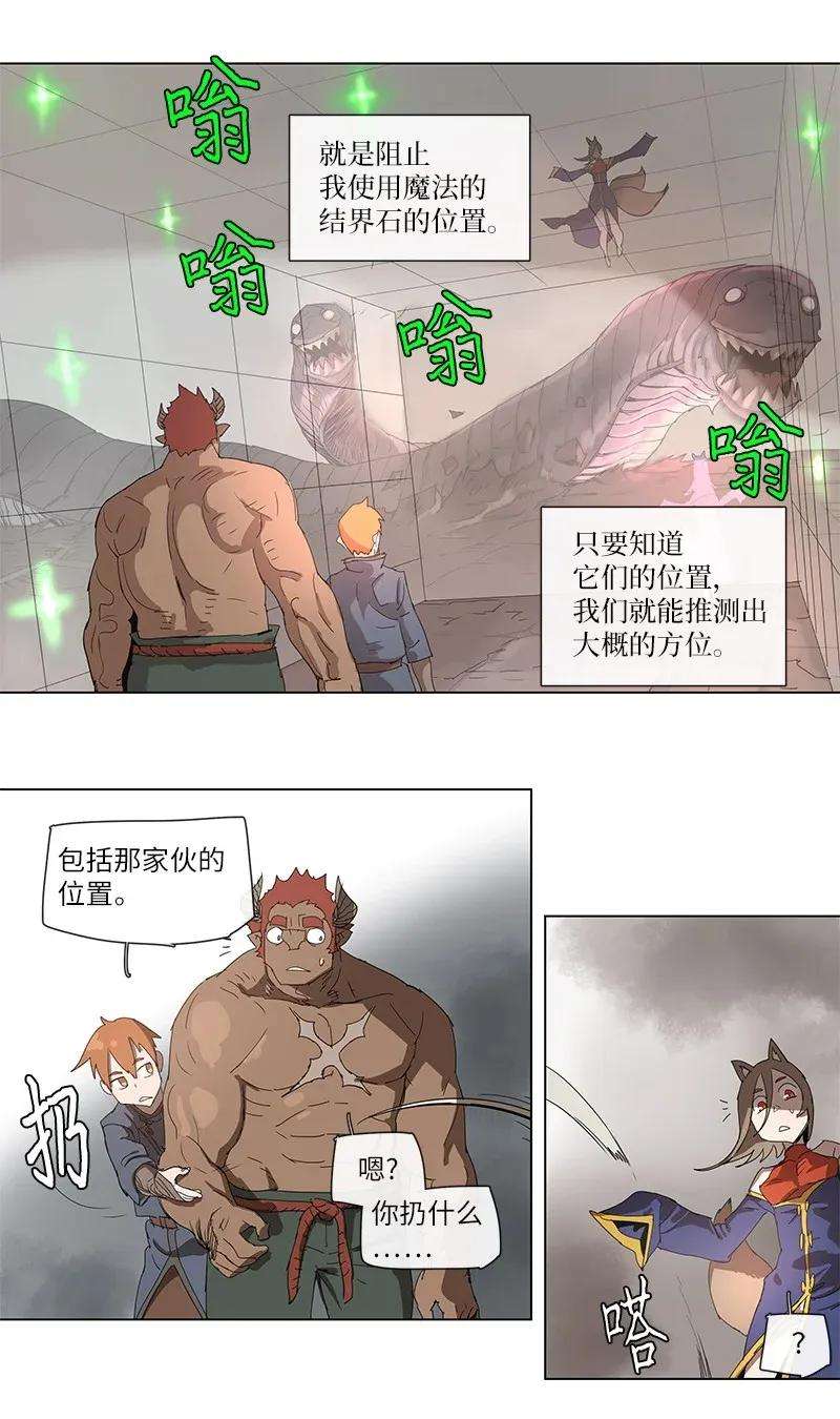 拯救世界后勇士只想做个宅男87 87