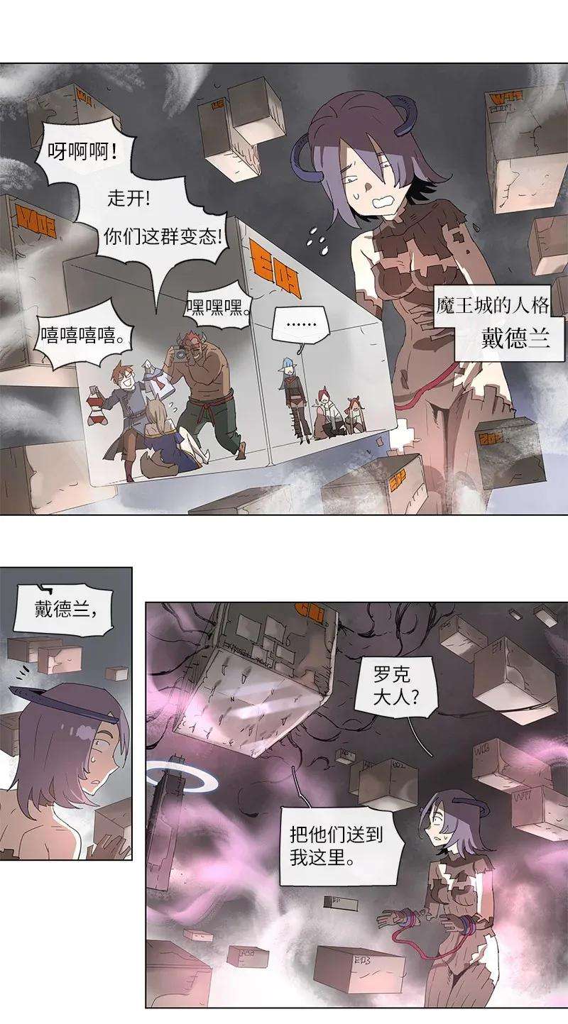 拯救世界后勇士只想做个宅男87 87