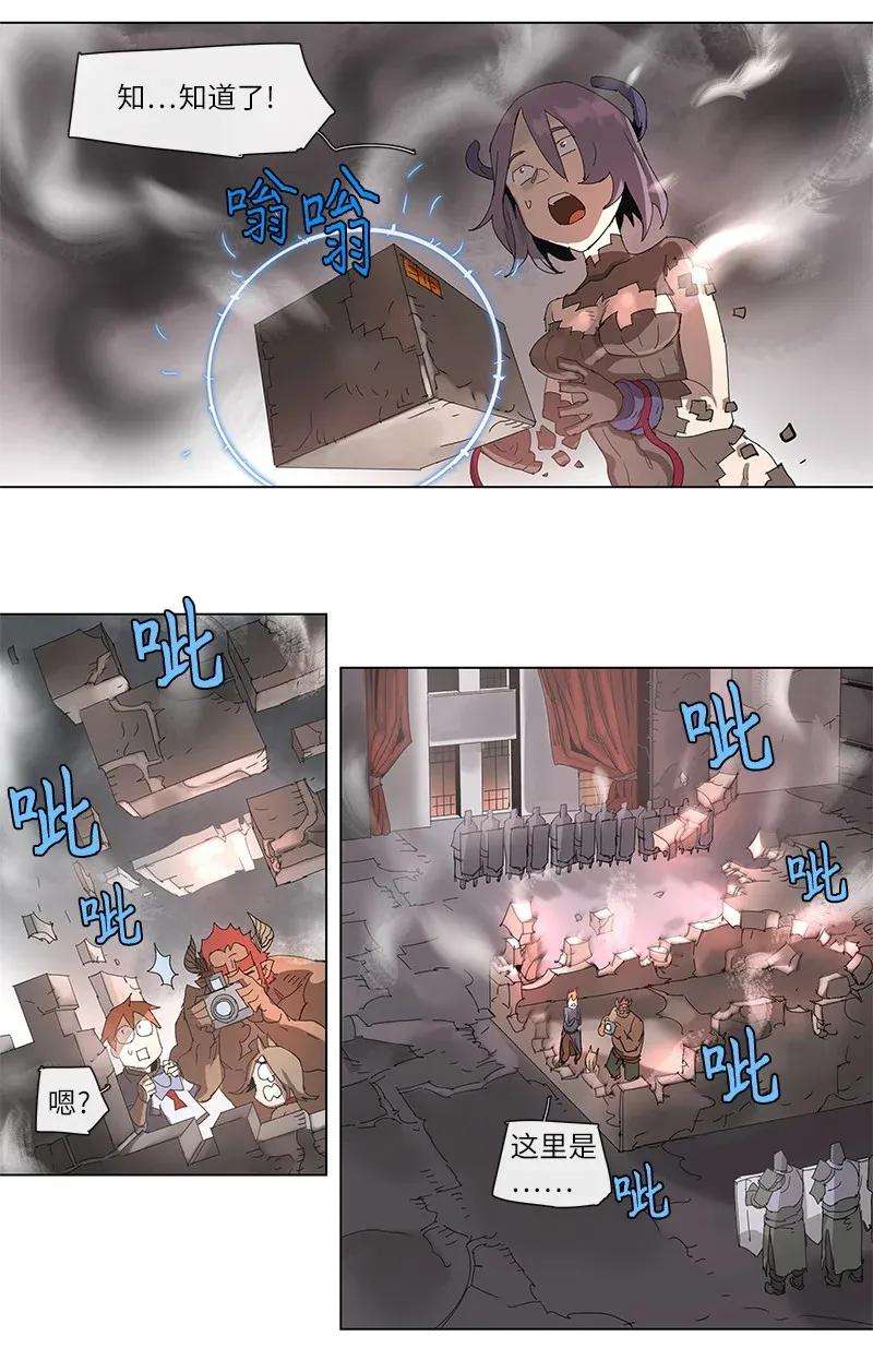拯救世界后勇士只想做个宅男87 87