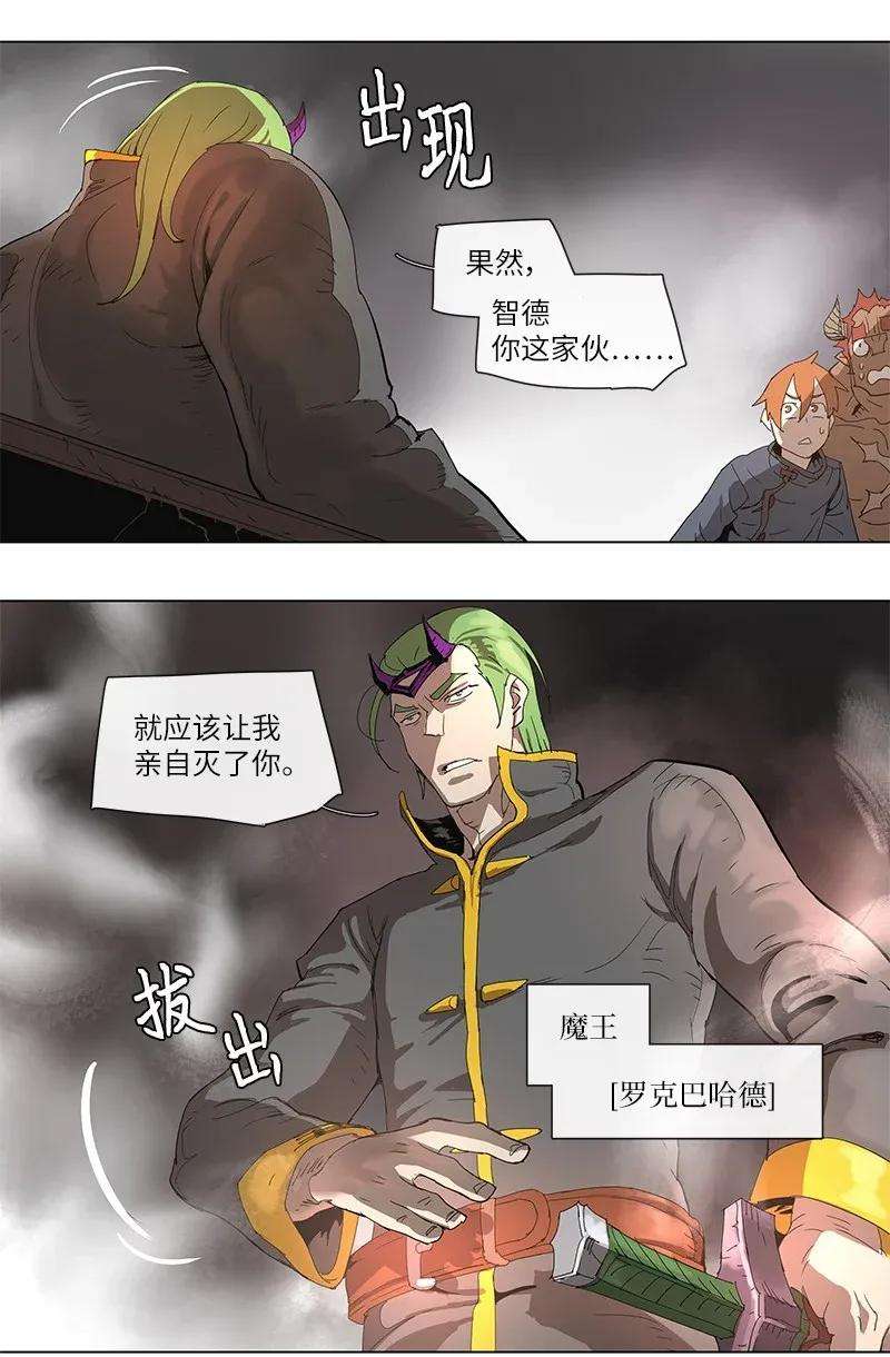 拯救世界后勇士只想做个宅男87 87