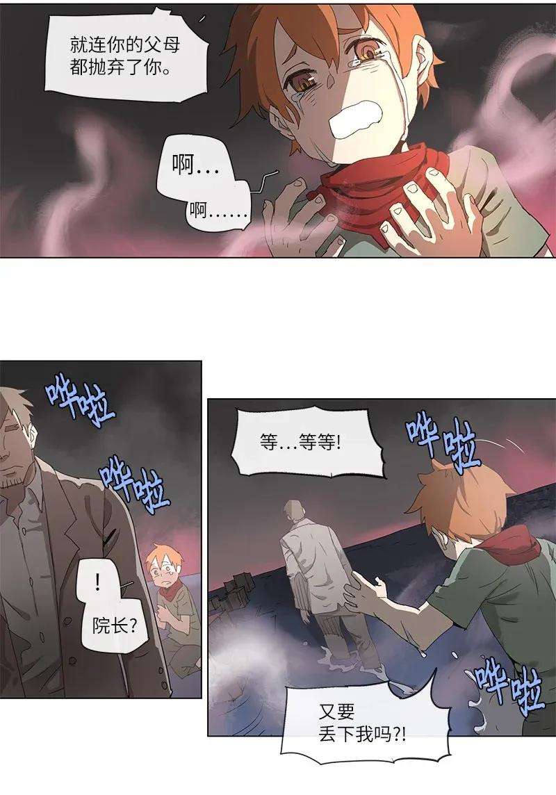拯救世界后勇士只想做个宅男87 87
