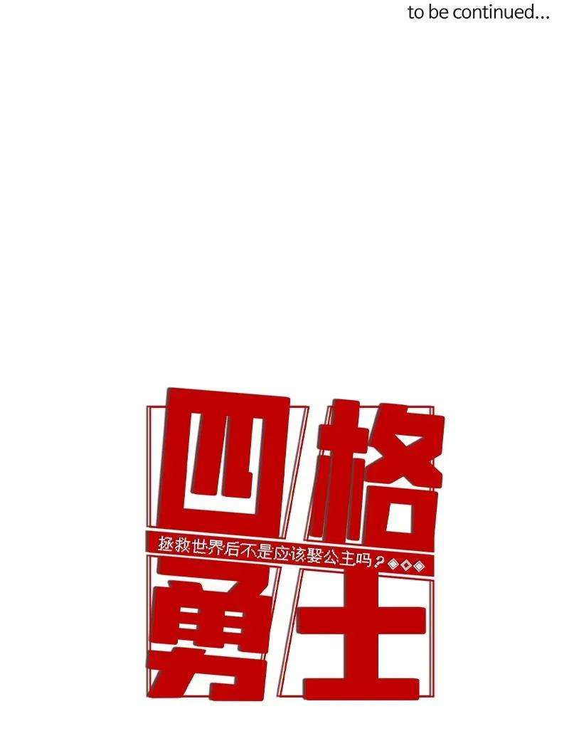 拯救世界后勇士只想做个宅男87 87