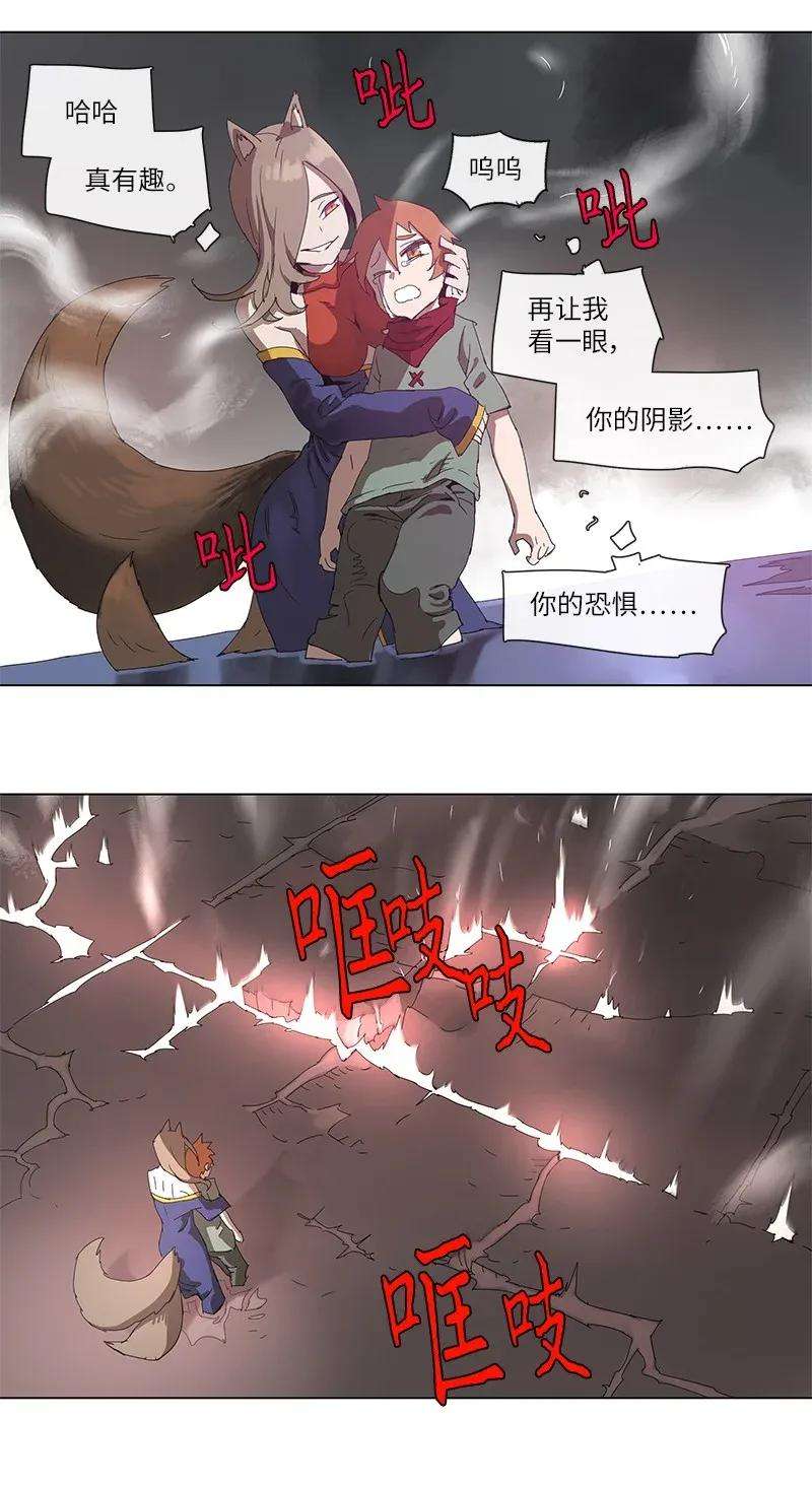 拯救世界后勇士只想做个宅男87 87