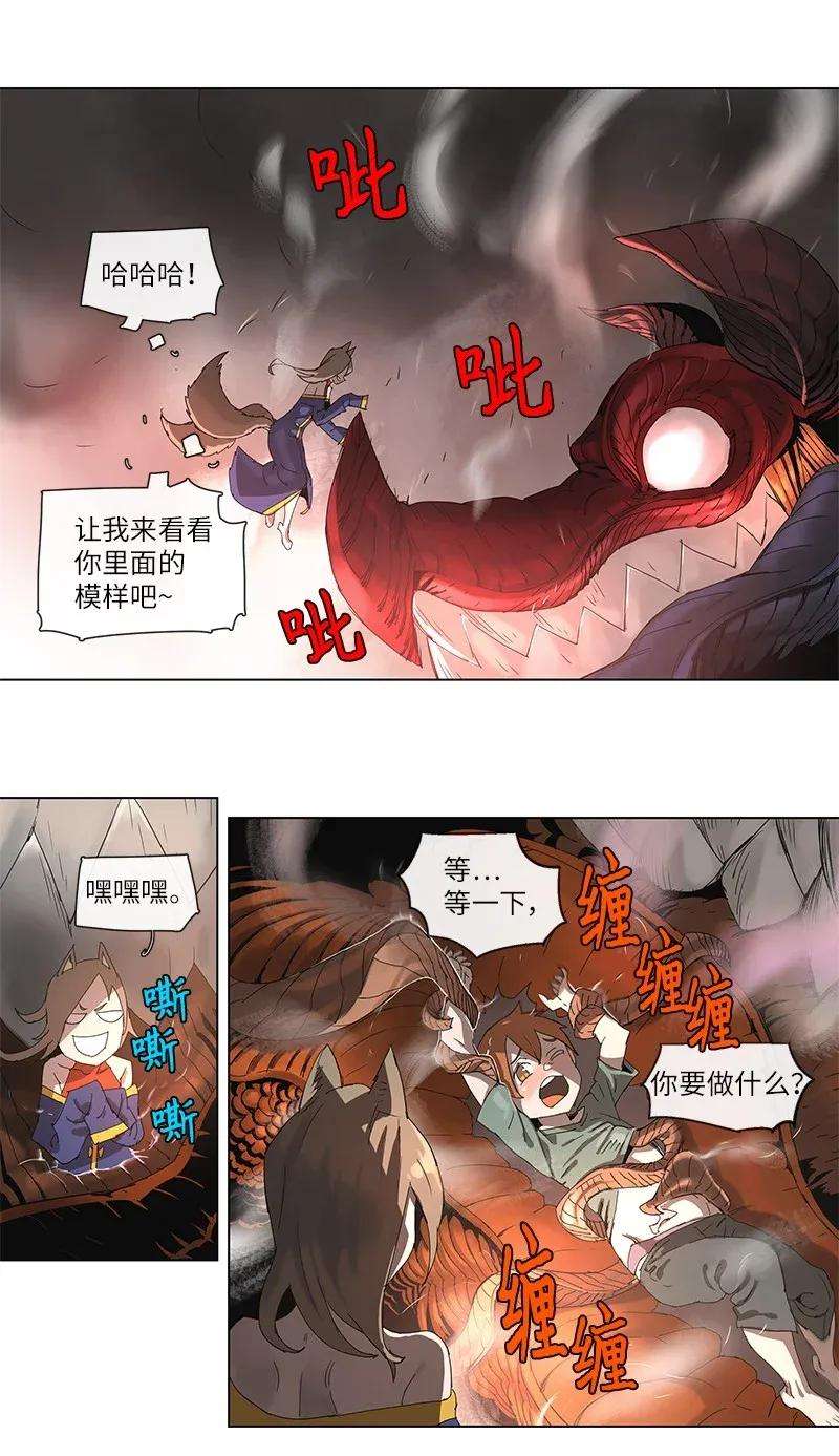 拯救世界后勇士只想做个宅男87 87