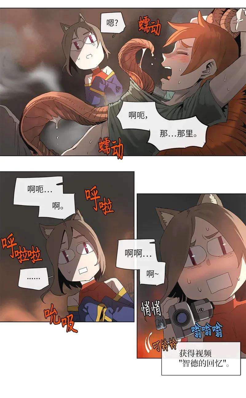 拯救世界后勇士只想做个宅男87 87
