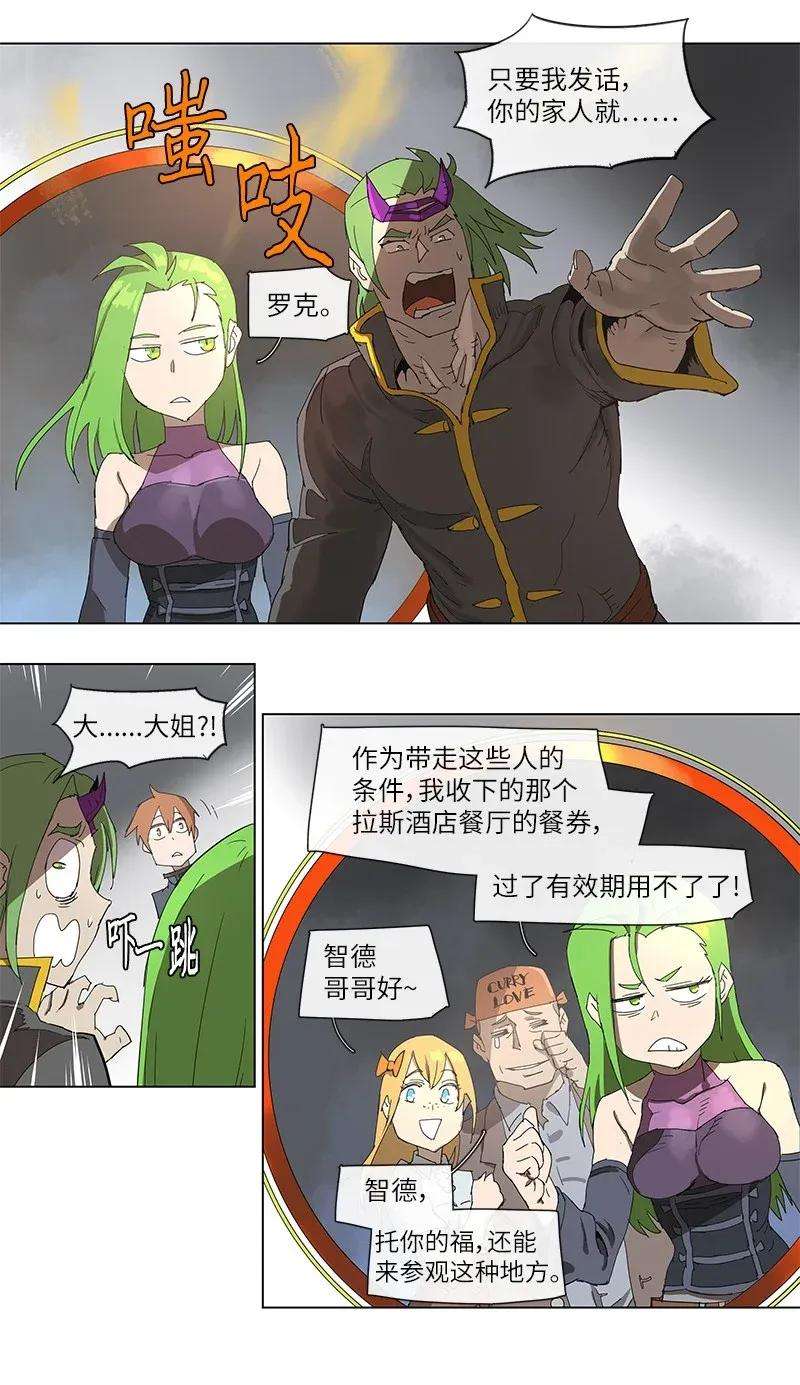 拯救世界后勇士只想做个宅男88 88