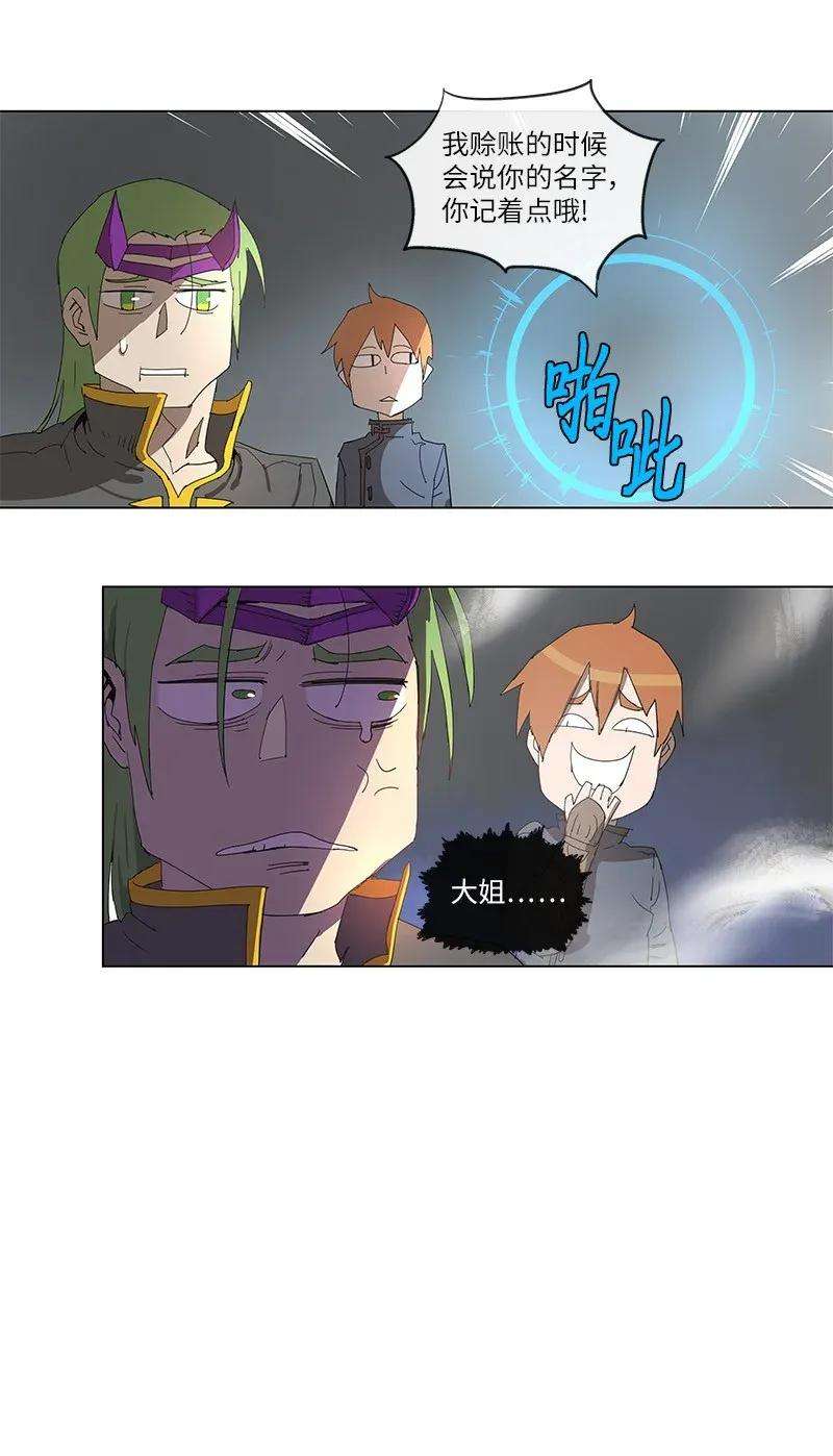 拯救世界后勇士只想做个宅男88 88