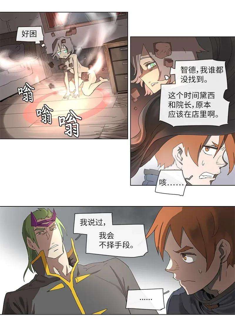 拯救世界后勇士只想做个宅男88 88