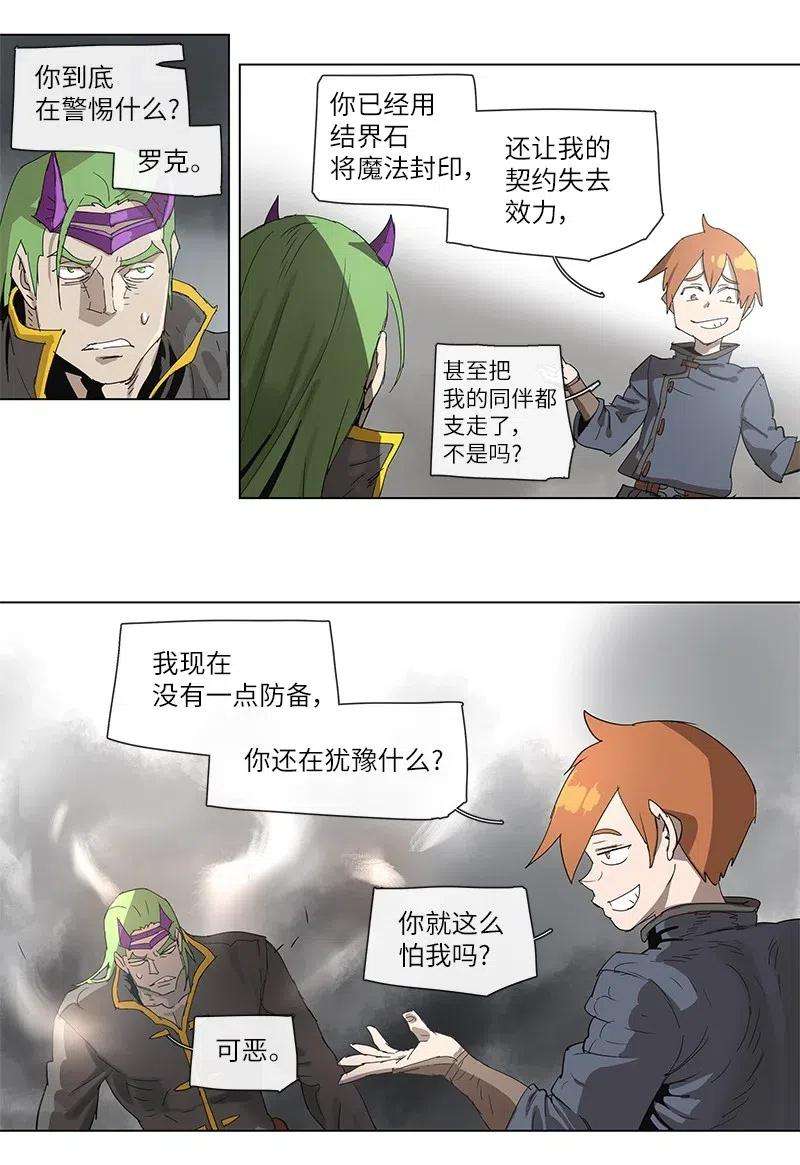 拯救世界后勇士只想做个宅男89 89