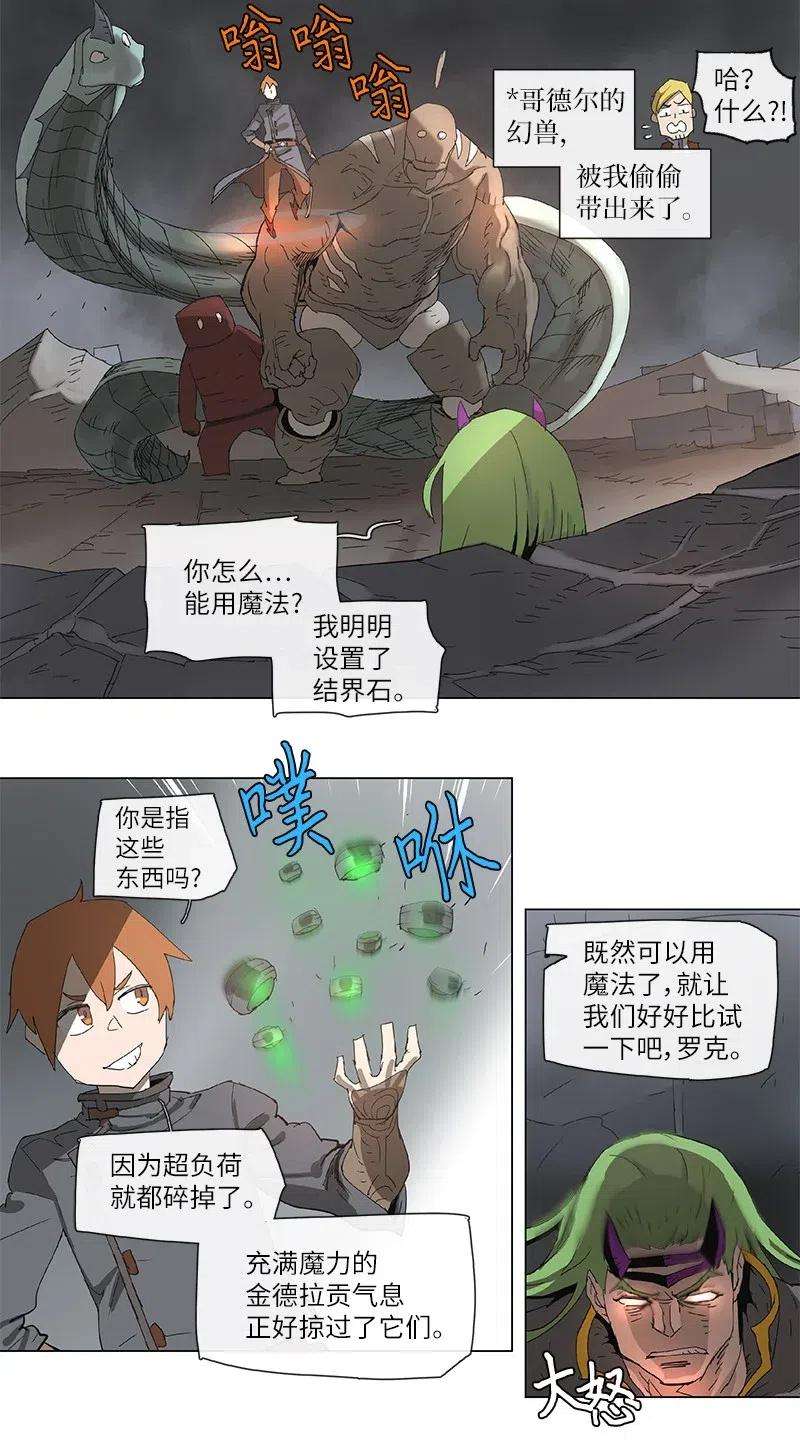 拯救世界后勇士只想做个宅男89 89