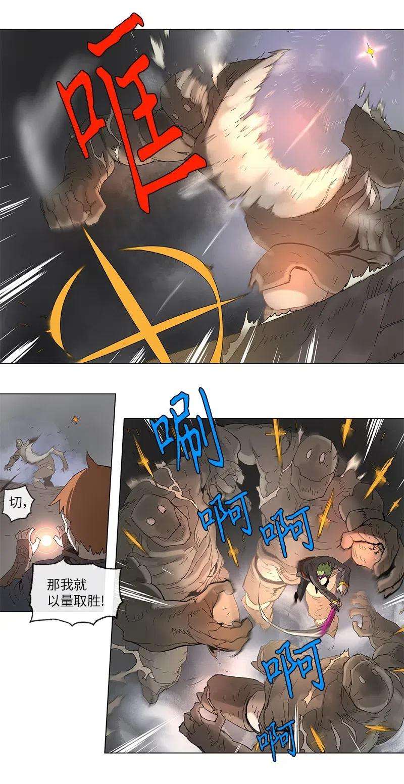 拯救世界后勇士只想做个宅男89 89