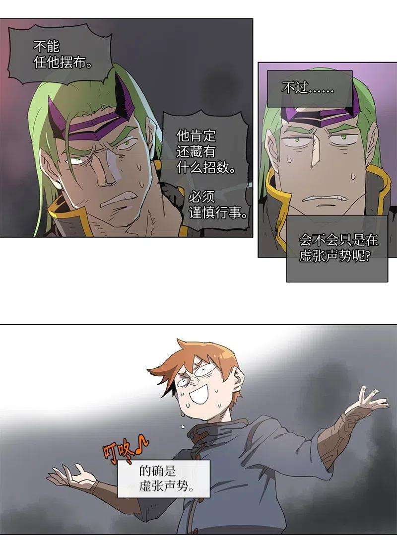 拯救世界后勇士只想做个宅男89 89