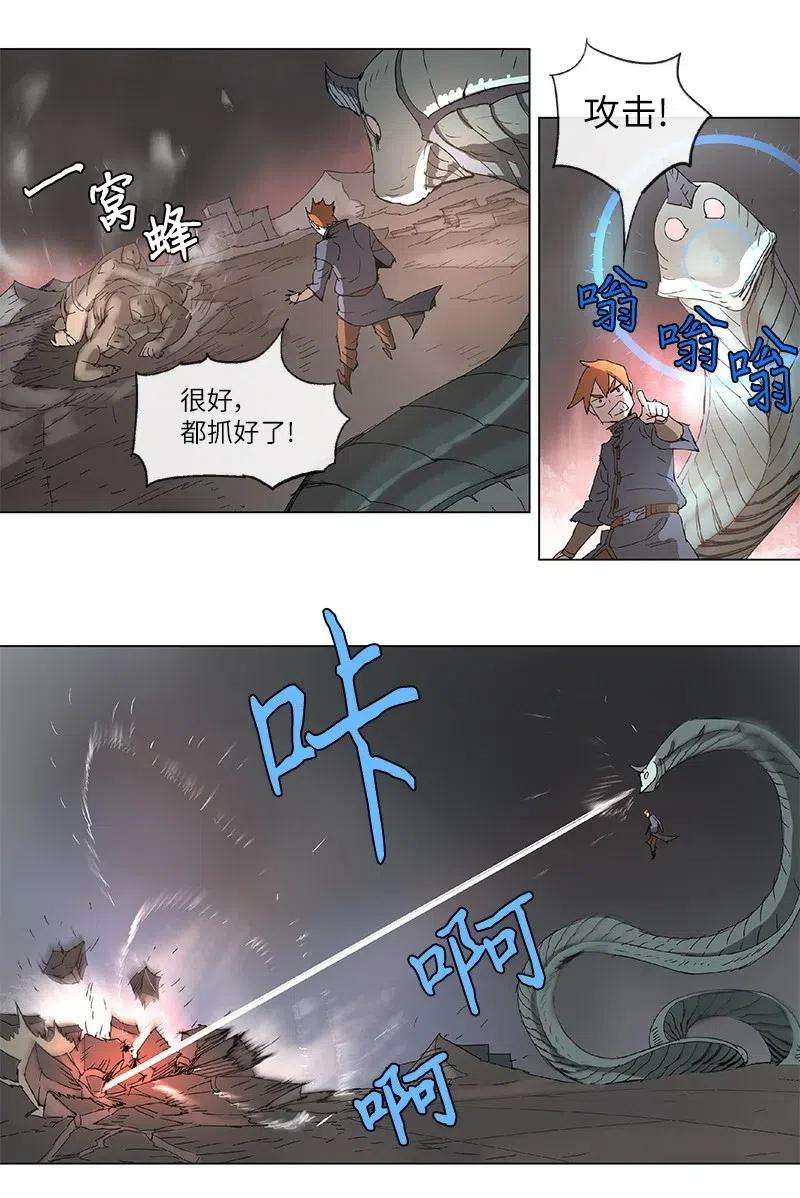 拯救世界后勇士只想做个宅男89 89