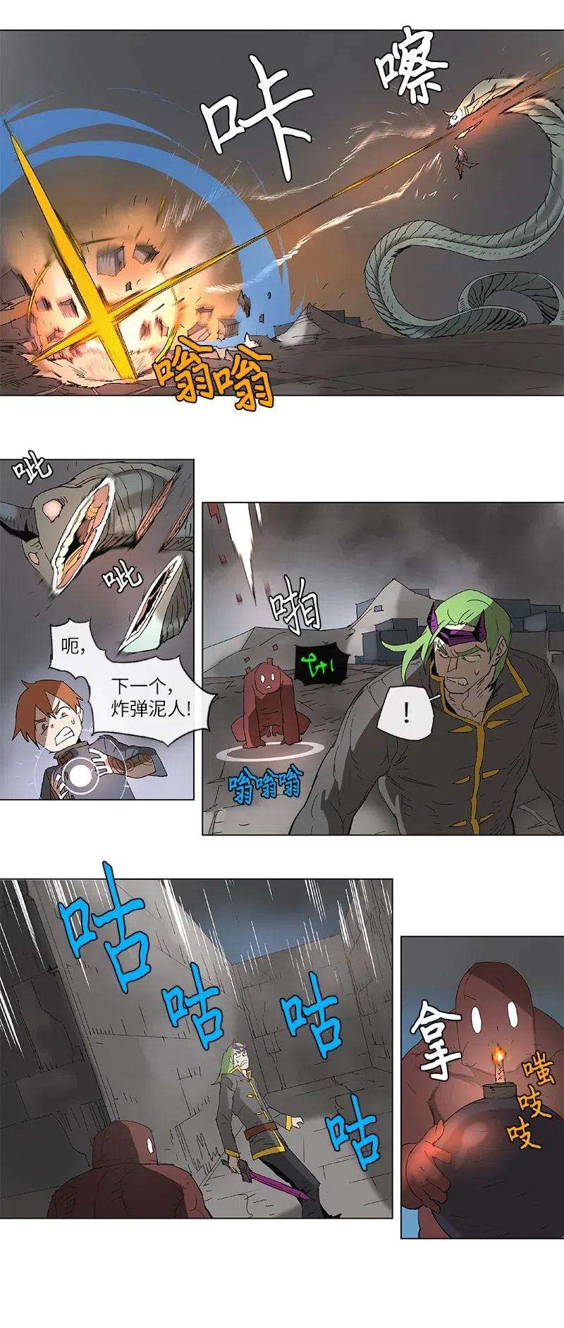 拯救世界后勇士只想做个宅男89 89