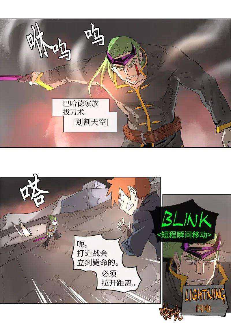 拯救世界后勇士只想做个宅男89 89