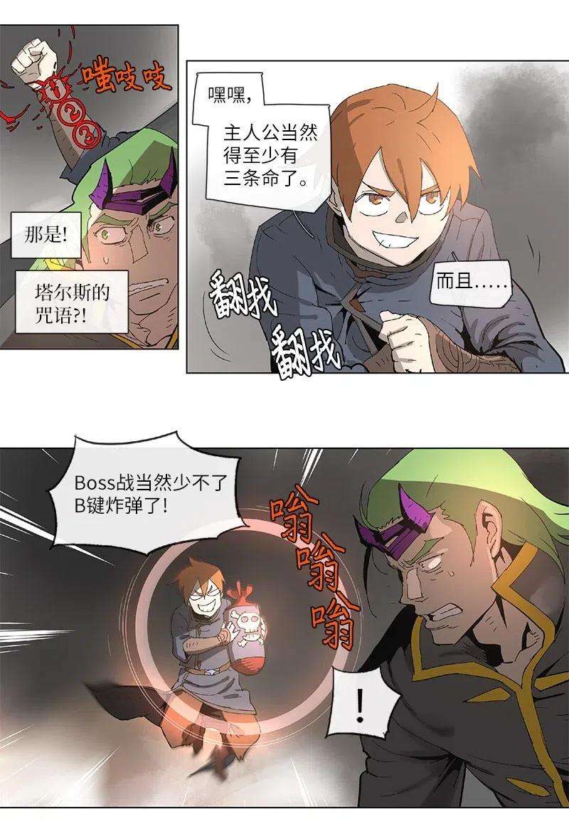 拯救世界后勇士只想做个宅男89 89