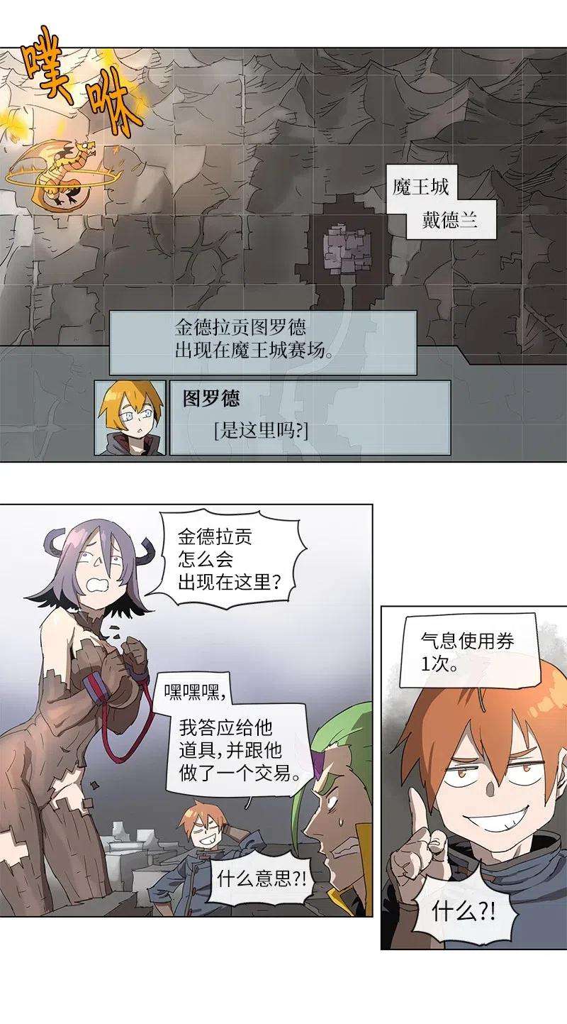 拯救世界后勇士只想做个宅男89 89