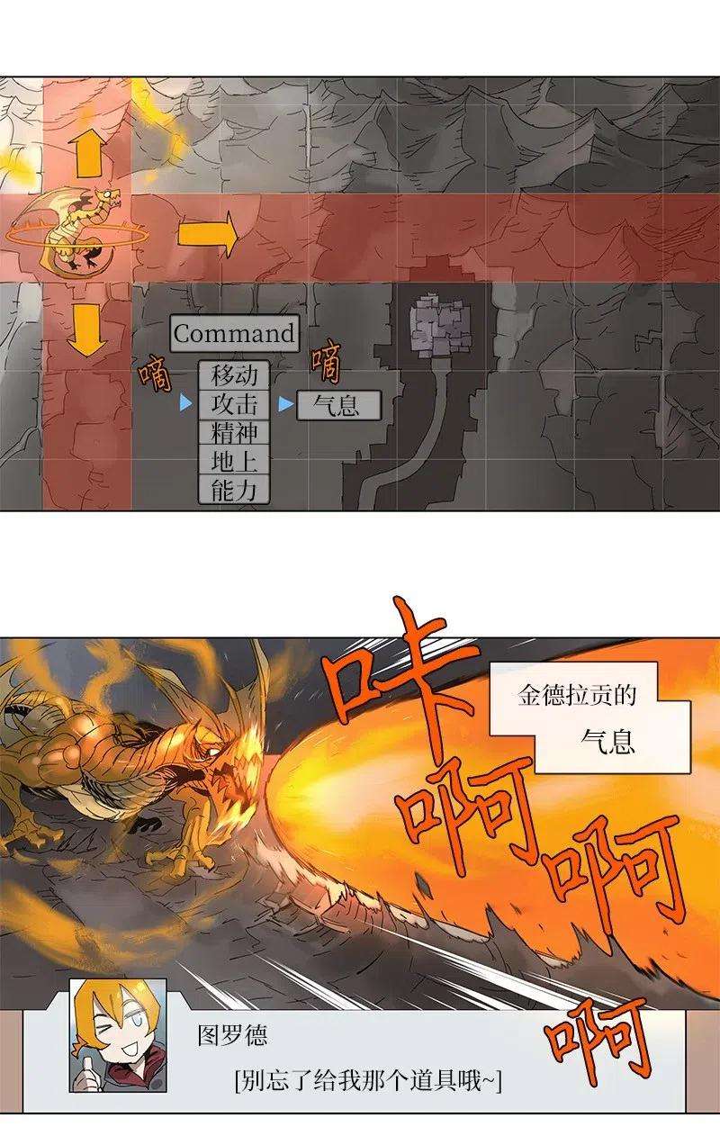 拯救世界后勇士只想做个宅男89 89