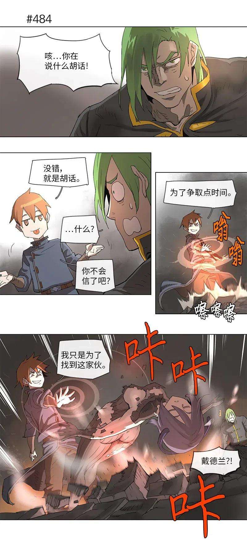 拯救世界后勇士只想做个宅男90 90