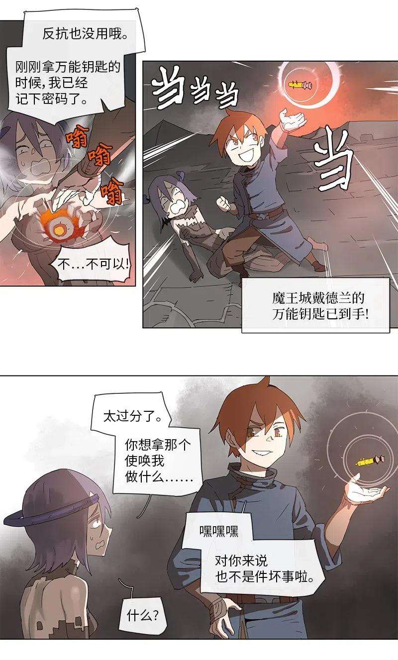 拯救世界后勇士只想做个宅男90 90