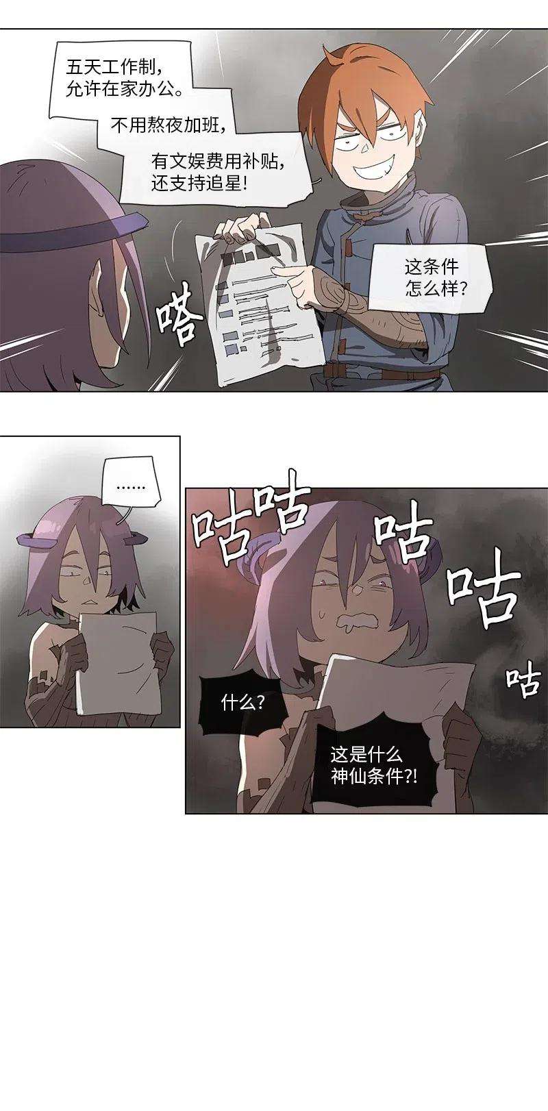 拯救世界后勇士只想做个宅男90 90