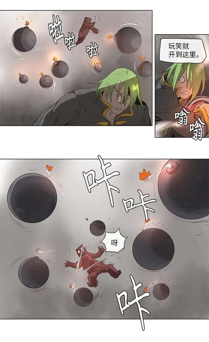 拯救世界后勇士只想做个宅男90 90
