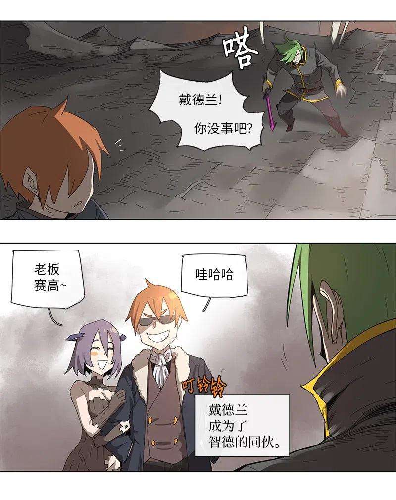 拯救世界后勇士只想做个宅男90 90