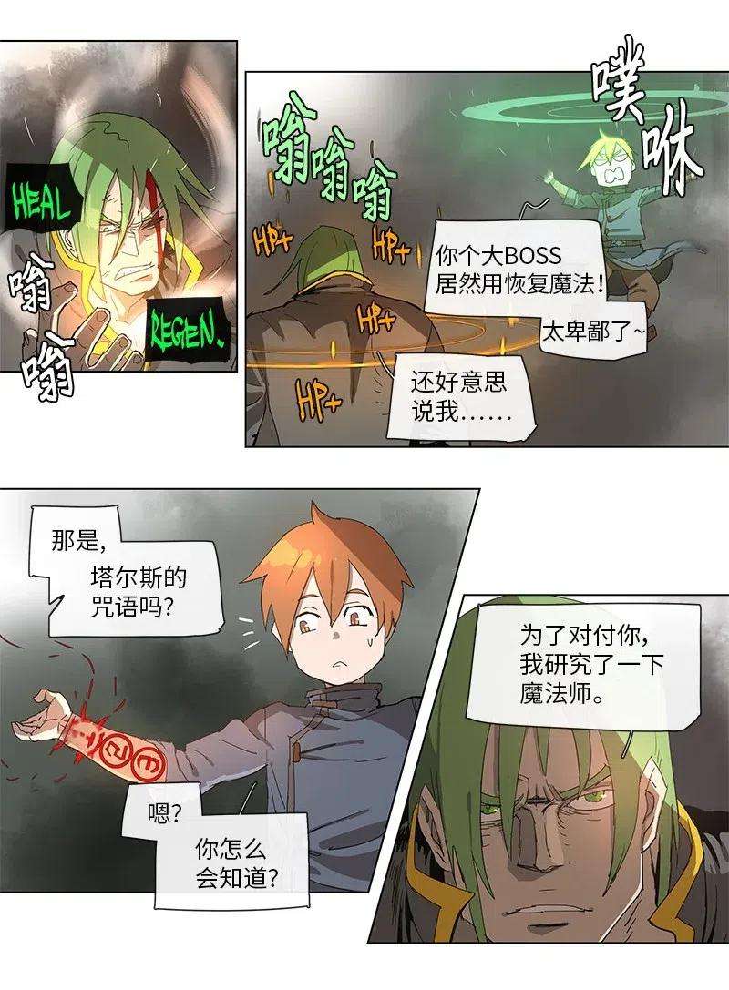 拯救世界后勇士只想做个宅男90 90