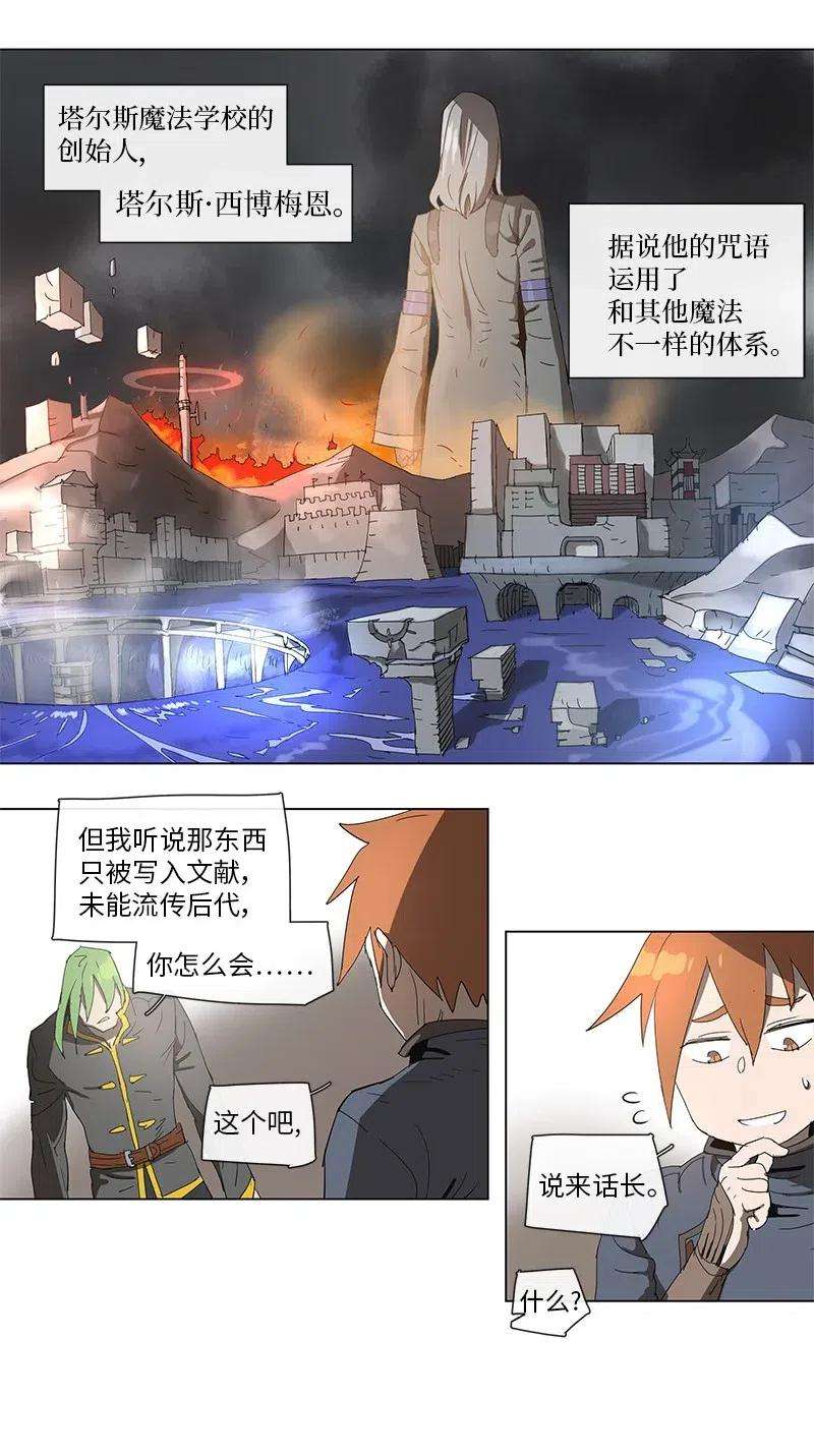 拯救世界后勇士只想做个宅男90 90