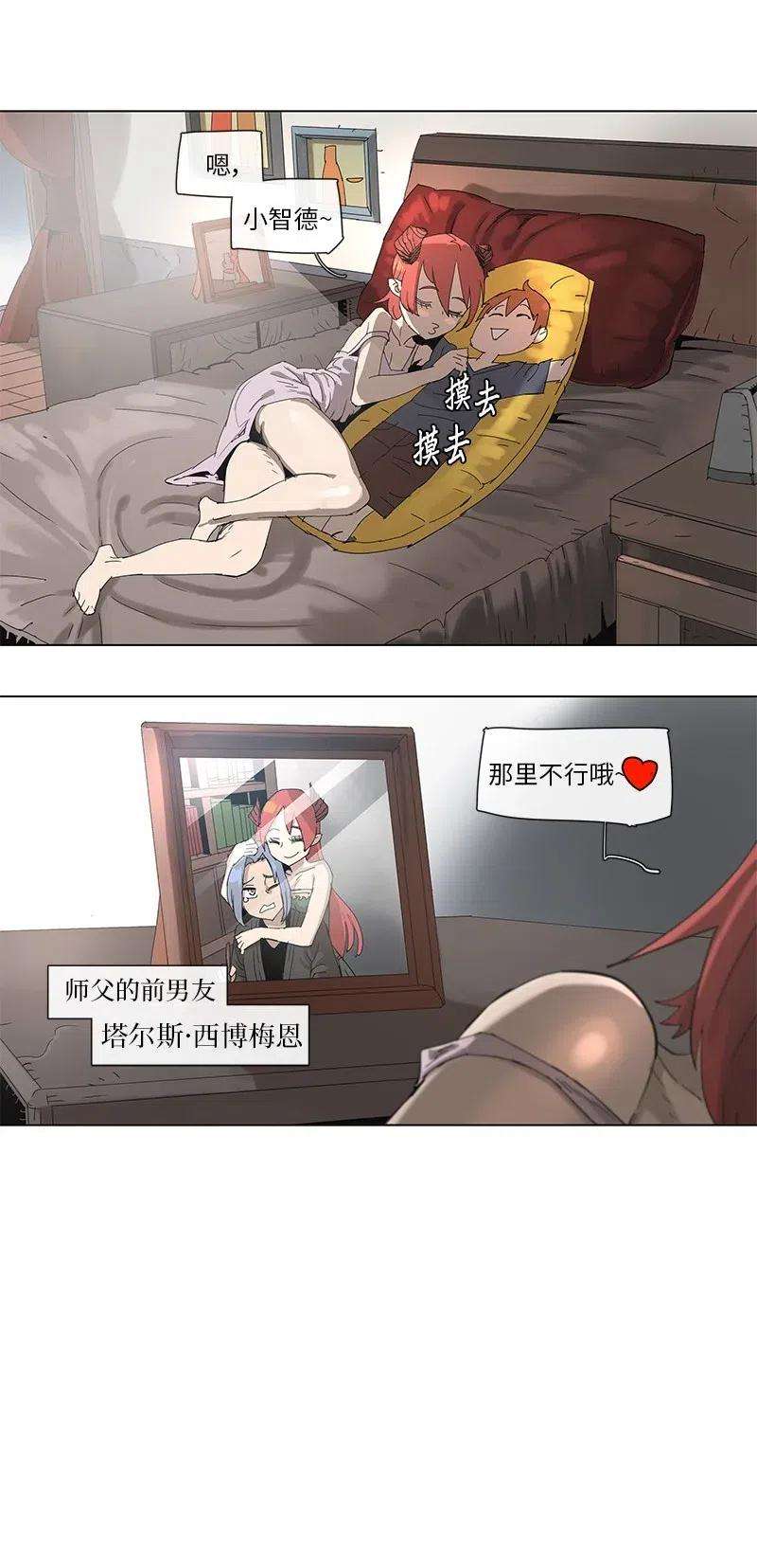 拯救世界后勇士只想做个宅男90 90