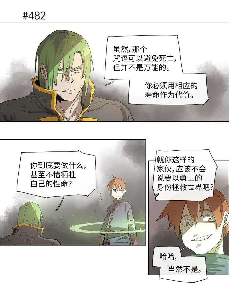 拯救世界后勇士只想做个宅男90 90