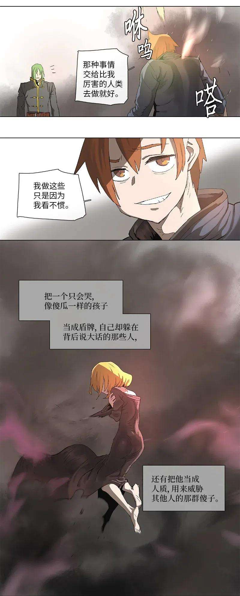 拯救世界后勇士只想做个宅男90 90