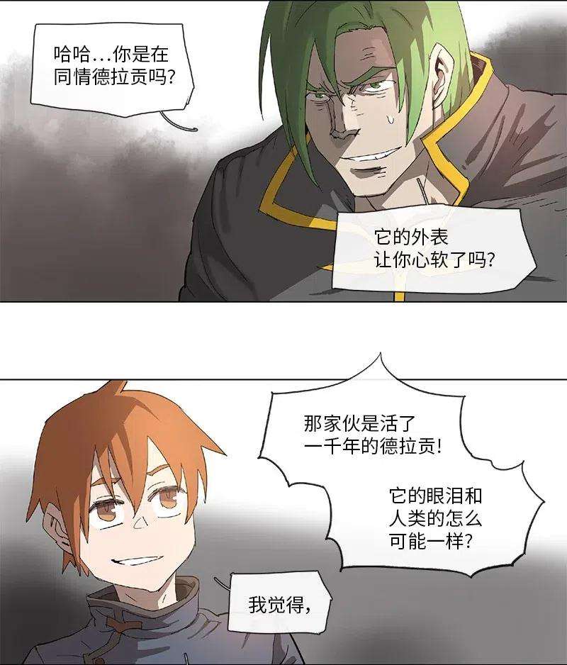 拯救世界后勇士只想做个宅男90 90