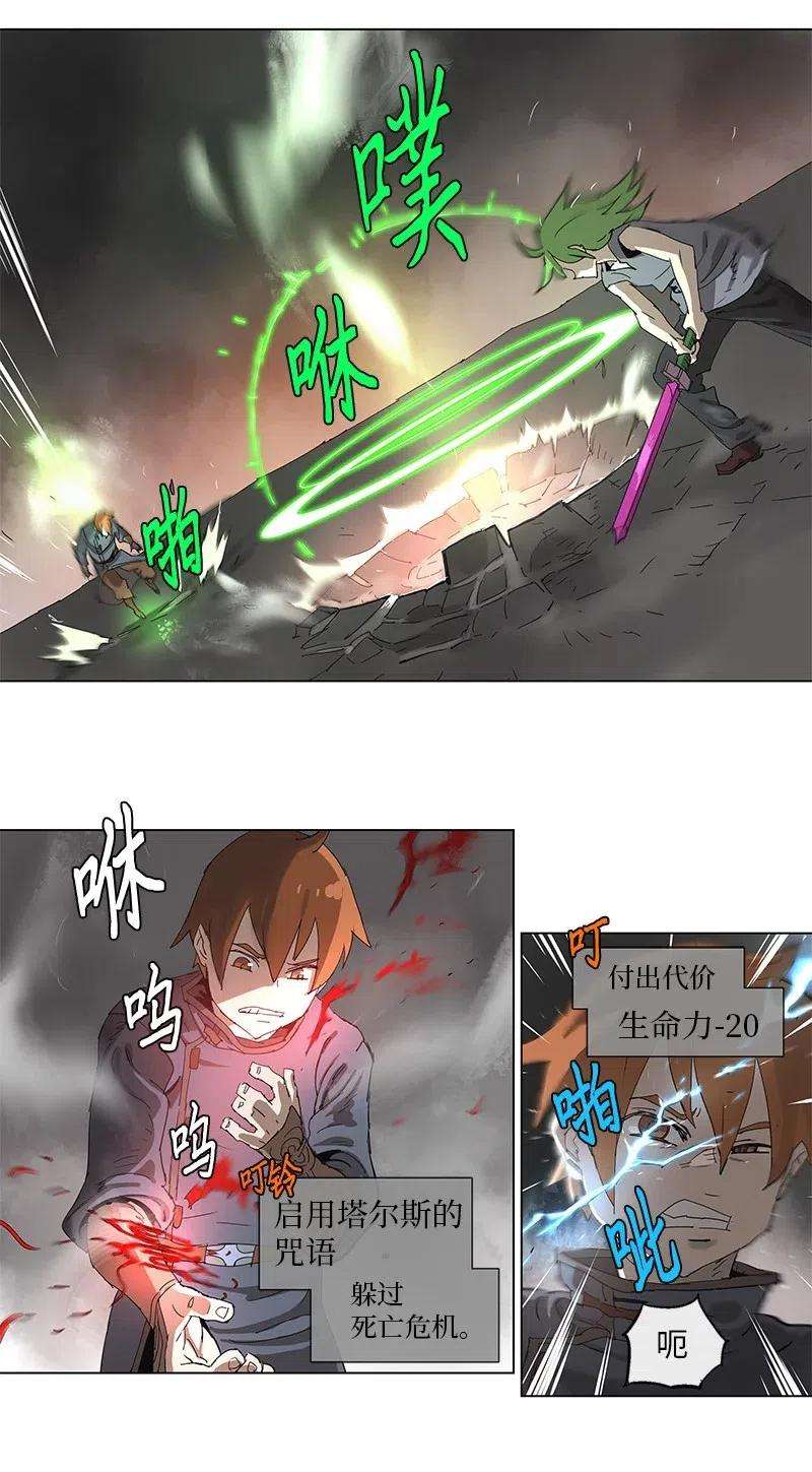 拯救世界后勇士只想做个宅男92 92