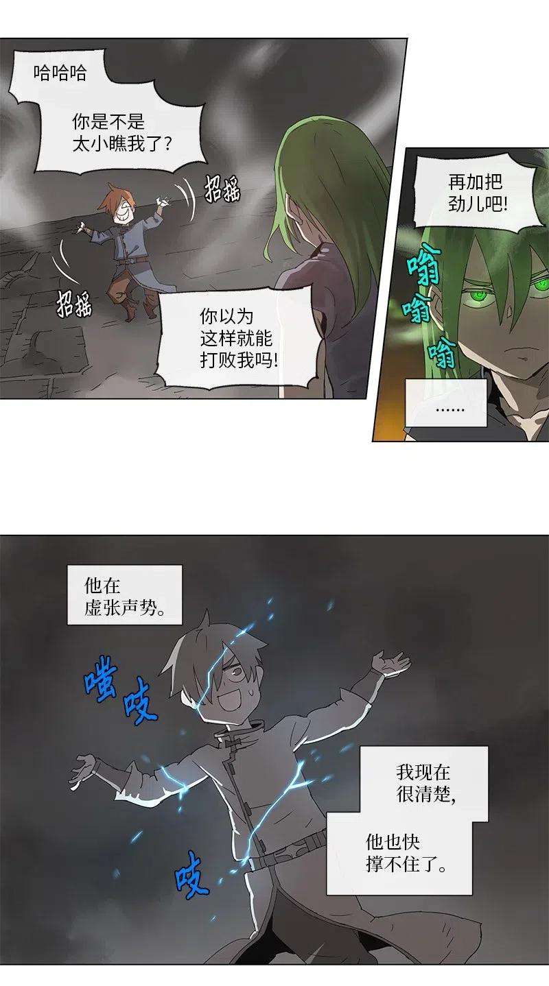 拯救世界后勇士只想做个宅男92 92