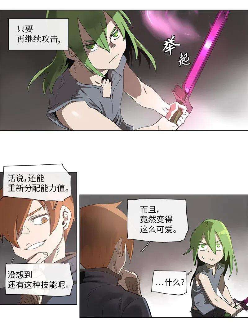 拯救世界后勇士只想做个宅男92 92