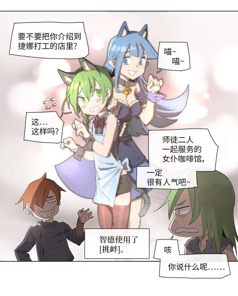 拯救世界后勇士只想做个宅男92 92