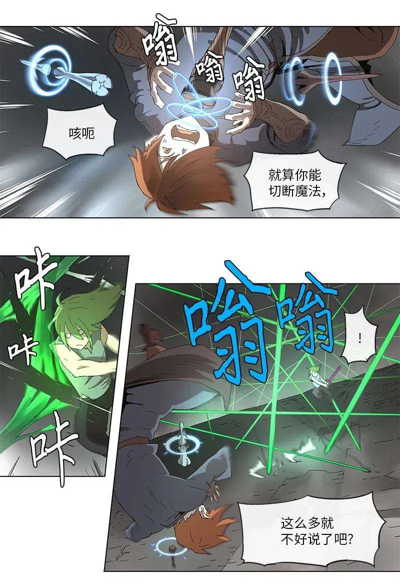 拯救世界后勇士只想做个宅男92 92