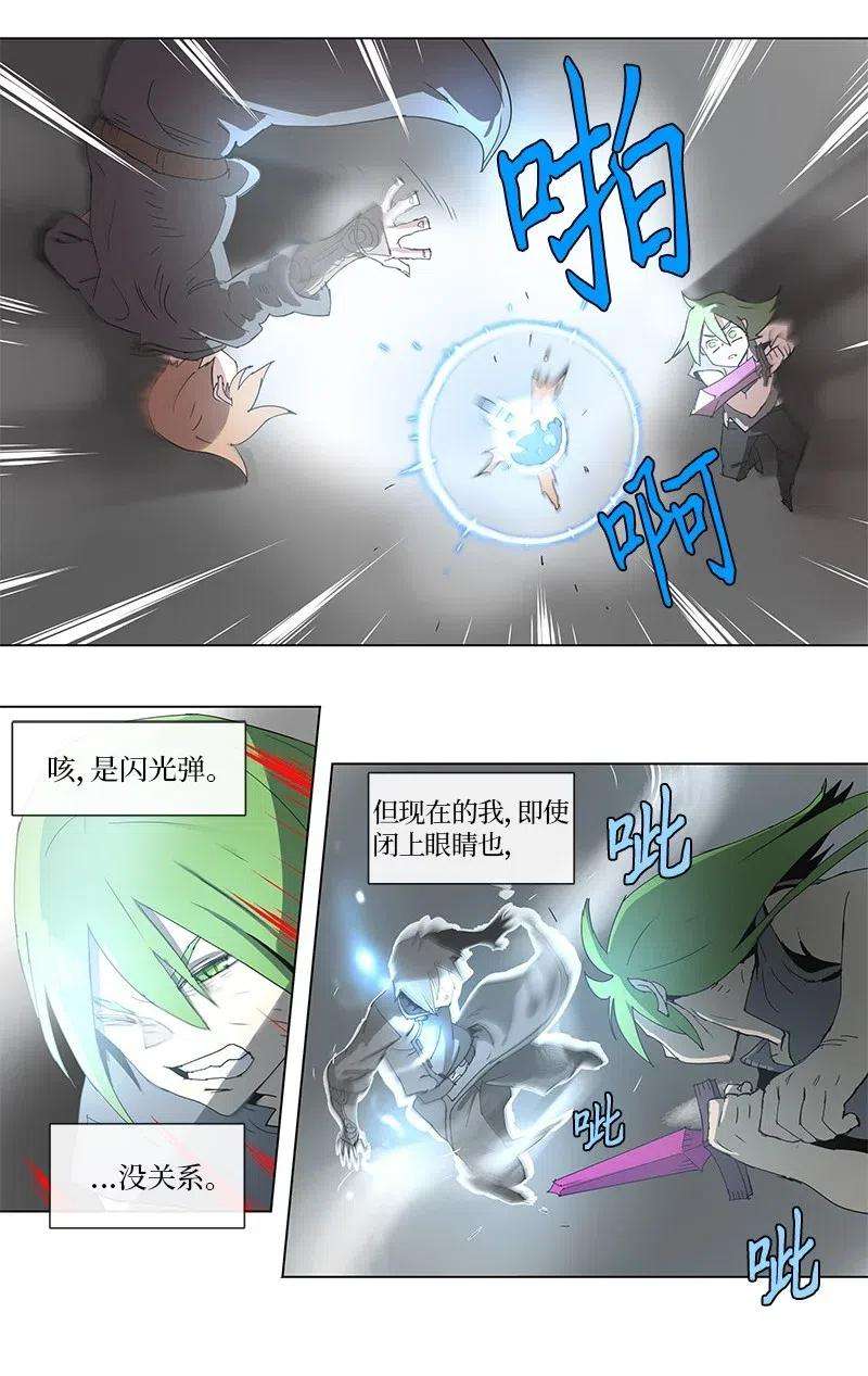 拯救世界后勇士只想做个宅男92 92