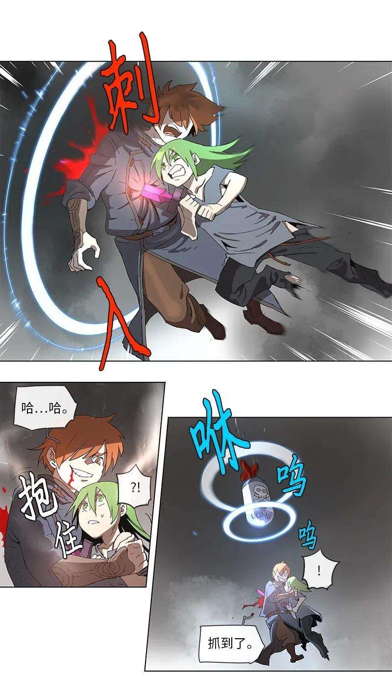 拯救世界后勇士只想做个宅男92 92