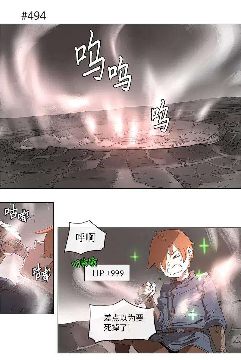 拯救世界后勇士只想做个宅男92 92