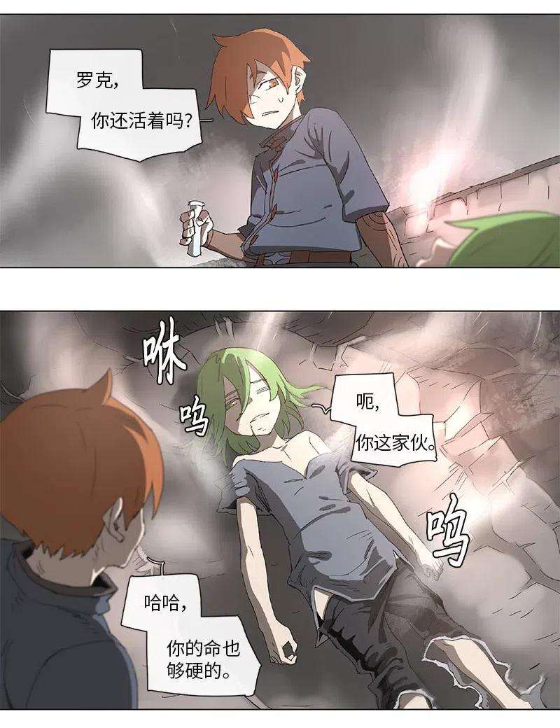 拯救世界后勇士只想做个宅男92 92