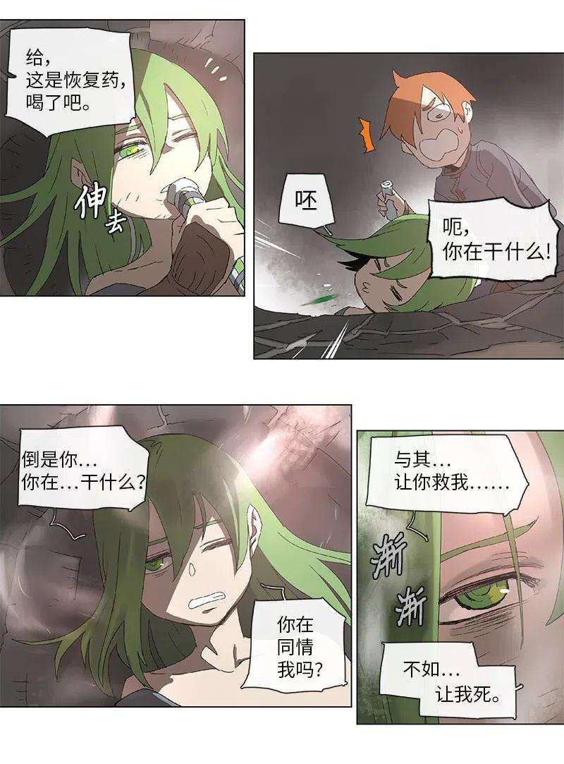 拯救世界后勇士只想做个宅男92 92