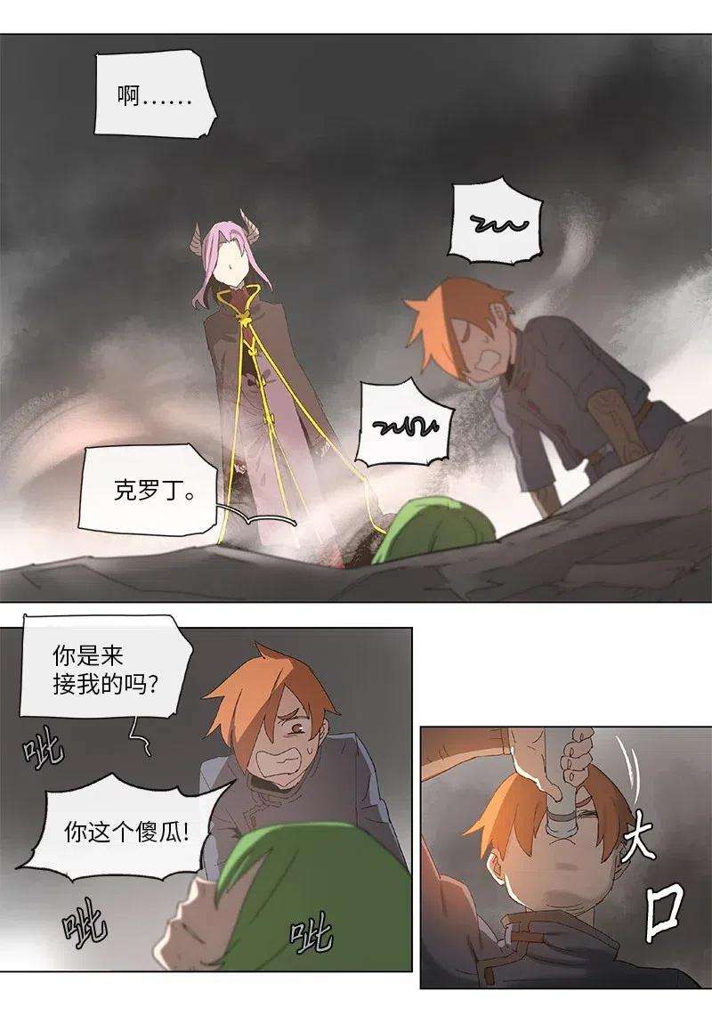 拯救世界后勇士只想做个宅男92 92