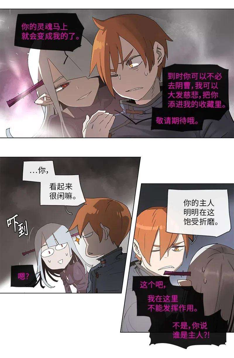 拯救世界后勇士只想做个宅男92 92