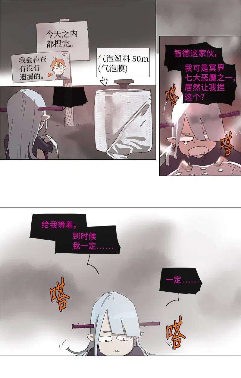 拯救世界后勇士只想做个宅男92 92