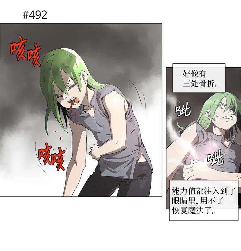 拯救世界后勇士只想做个宅男92 92