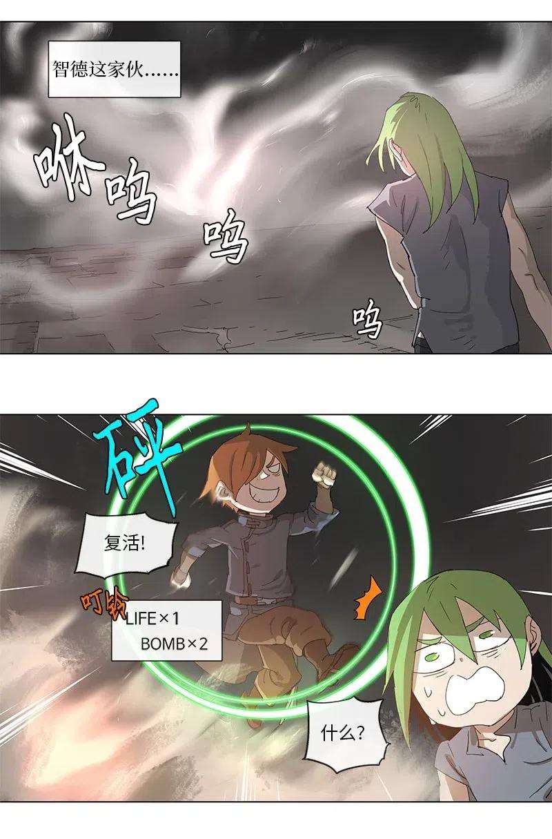 拯救世界后勇士只想做个宅男92 92