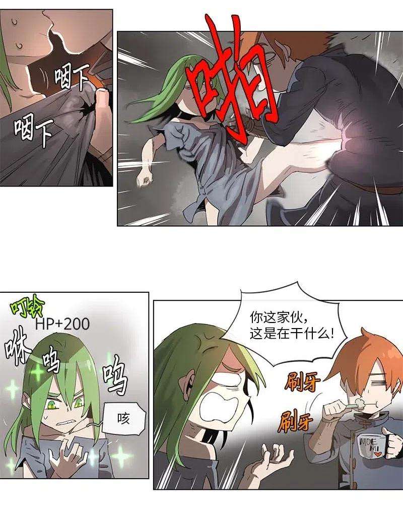 拯救世界后勇士只想做个宅男93 93