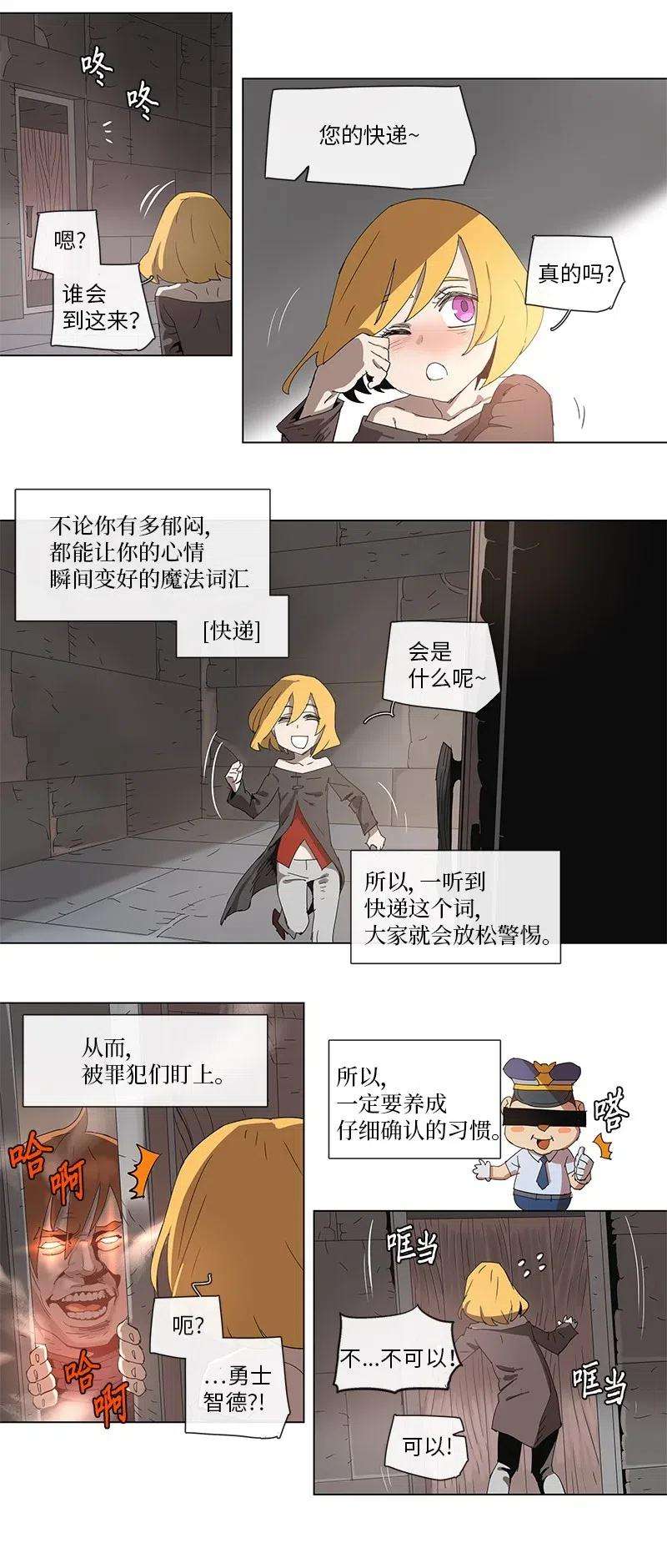 拯救世界后勇士只想做个宅男93 93